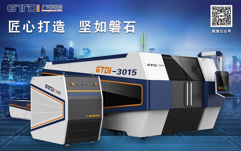 光纤激光切割机发展前景广阔 通宝TB数控打造高性价比设备
