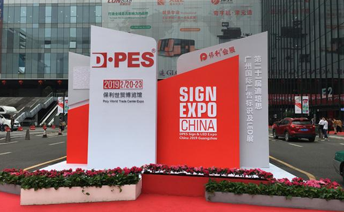 通宝TB数控邀请您参加2019年迪培思广州国际广告展