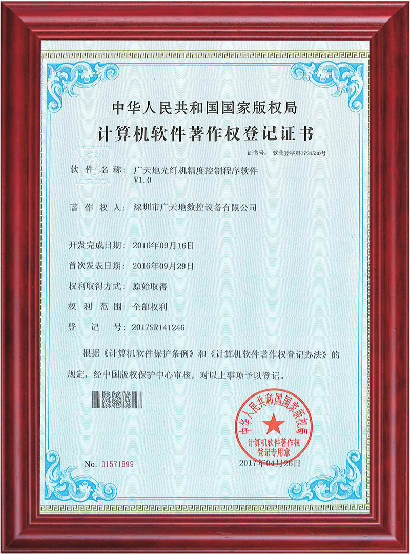 通宝TB光纤机精度控制程序软件