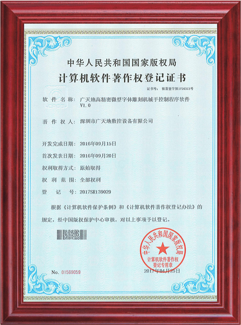 通宝TB高精密微型字体雕刻机械手控制程序软件
