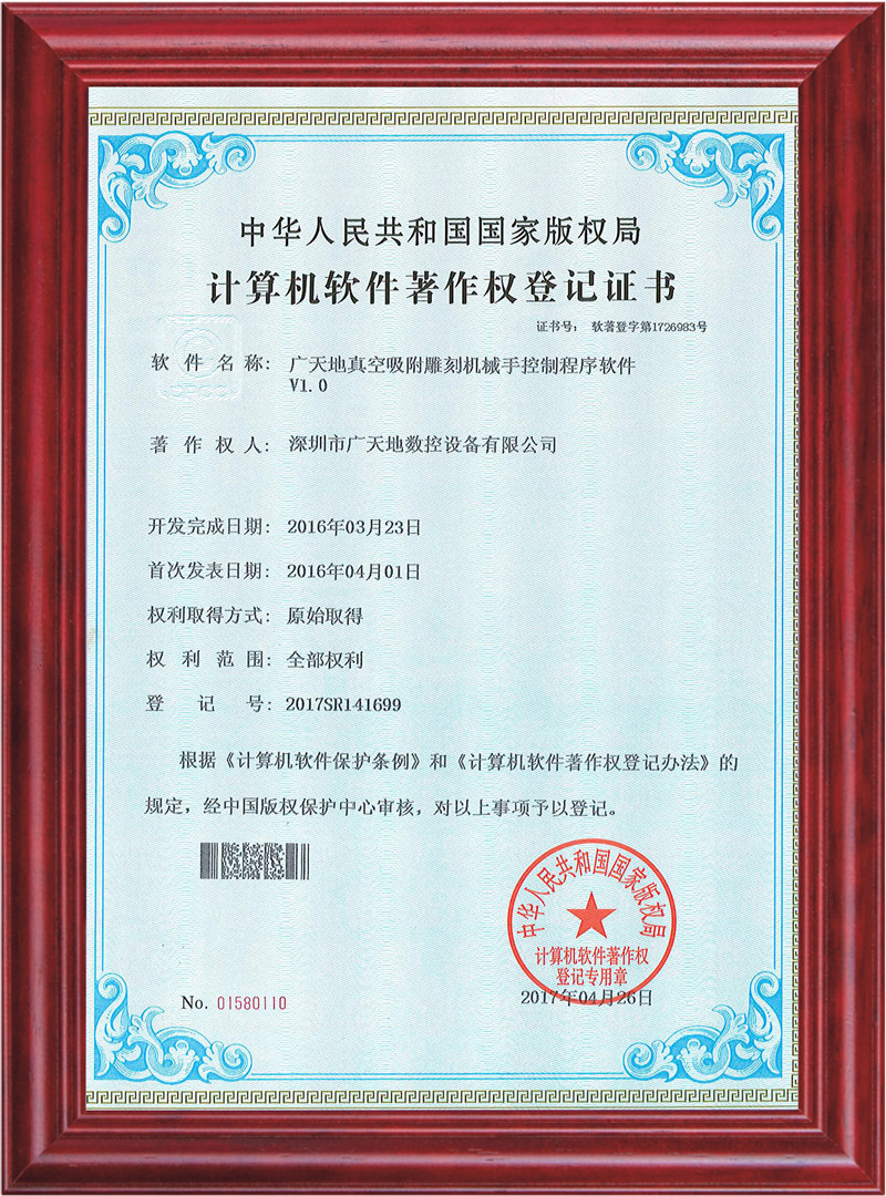 通宝TB真空吸附雕刻机械手控制程序软件