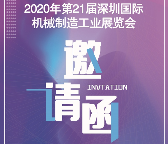 疫情过后行业复苏 通宝TB数控邀您一起参加5月深圳机械展
